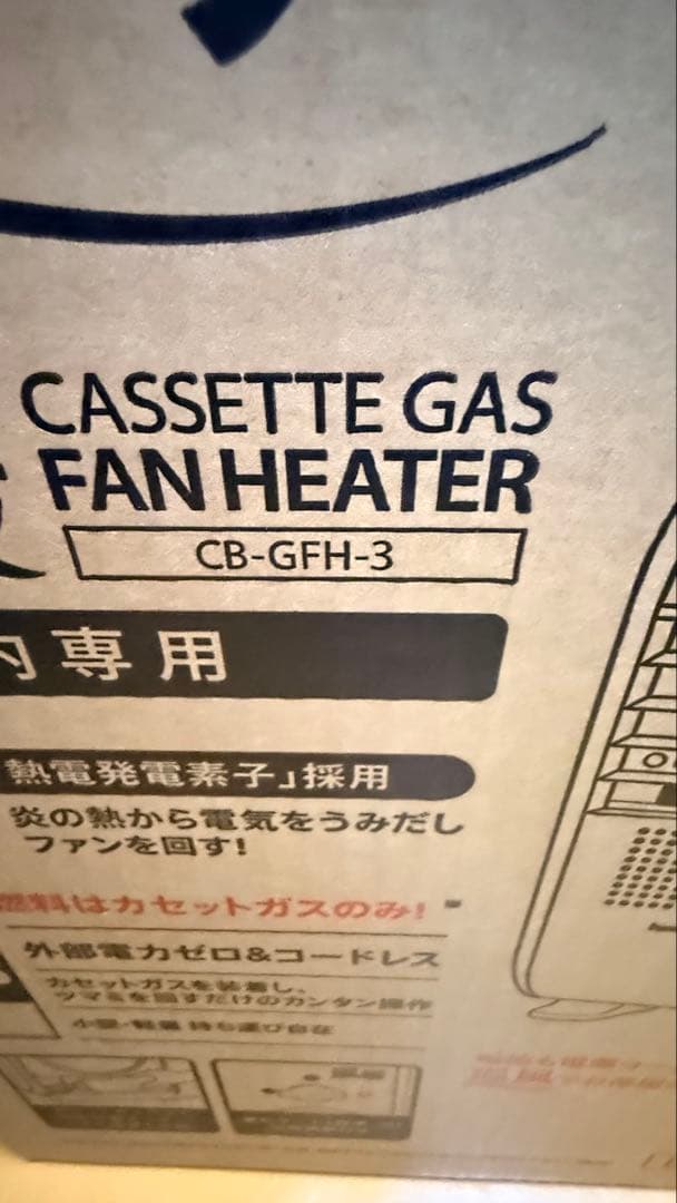 Iwatani/イワタニ カセットガスファンヒーター 風暖 CB-GFH-3