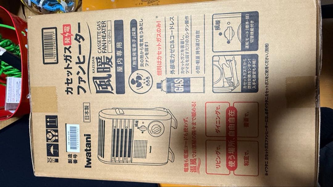 Iwatani/イワタニ カセットガスファンヒーター 風暖 CB-GFH-3