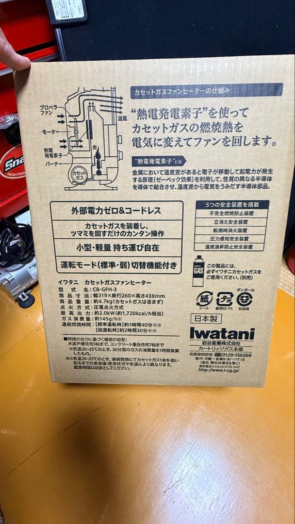 Iwatani/イワタニ カセットガスファンヒーター 風暖 CB-GFH-3