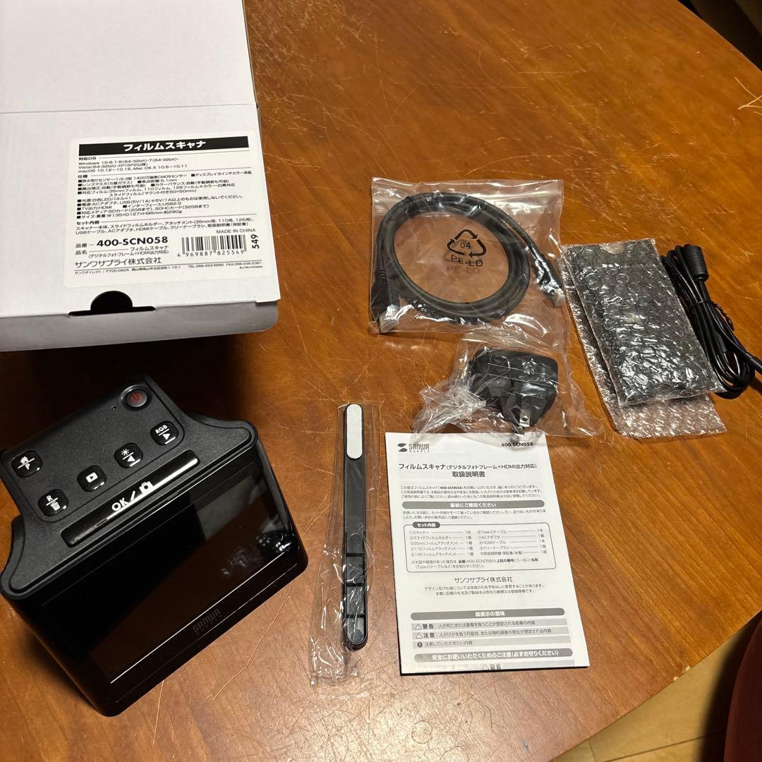 サンワダイレクト フィルムスキャナー 400-SCN058