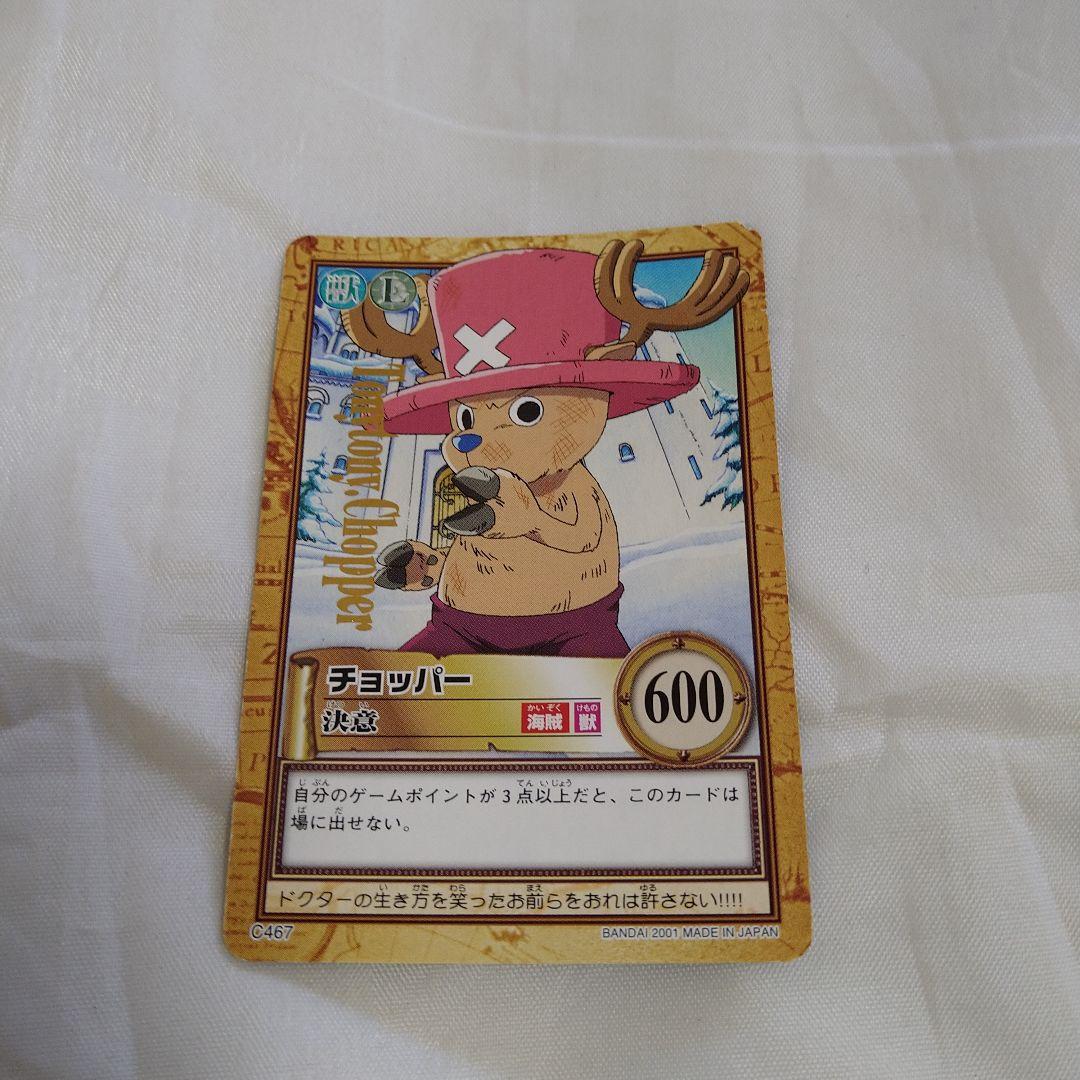 送込！ワンピースカードダス:ハイパーバトル:チョッパー(レア)