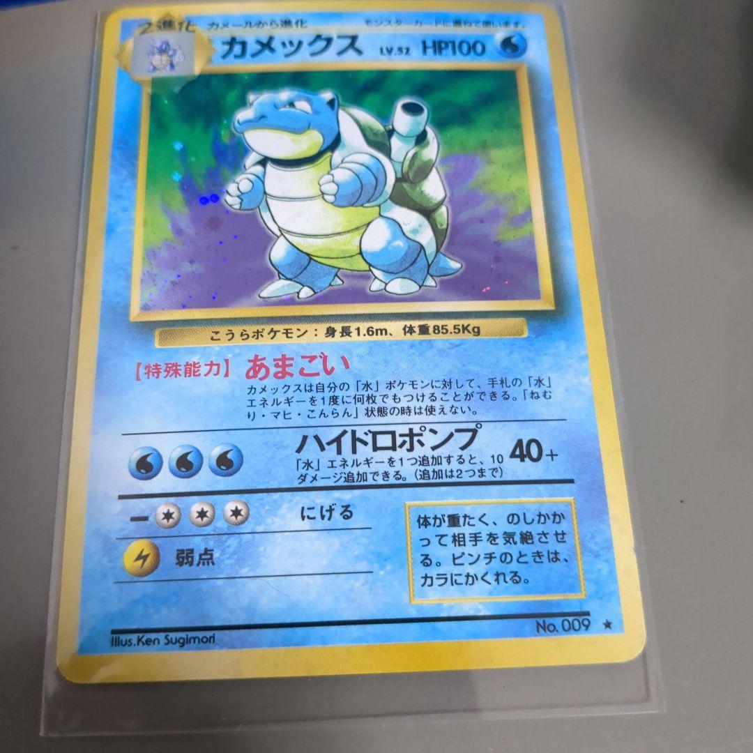 カメックス HP100 トレーディングカード