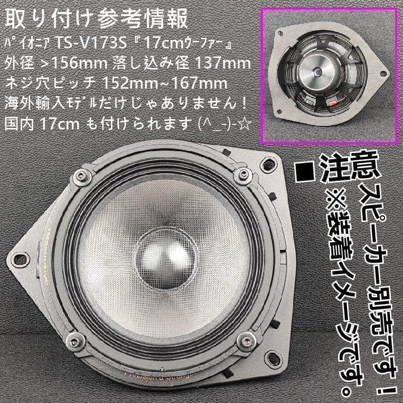 ハイエース200系フロントドア専用 アルミバッフル スピーカー取り付け 純正交換