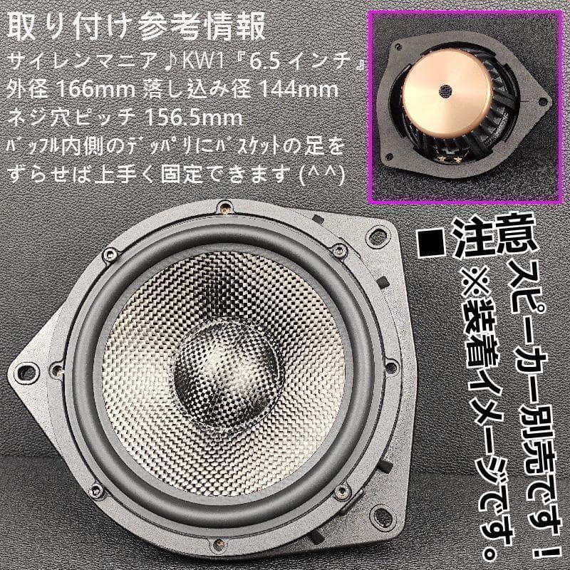 ハイエース200系フロントドア専用 アルミバッフル スピーカー取り付け 純正交換