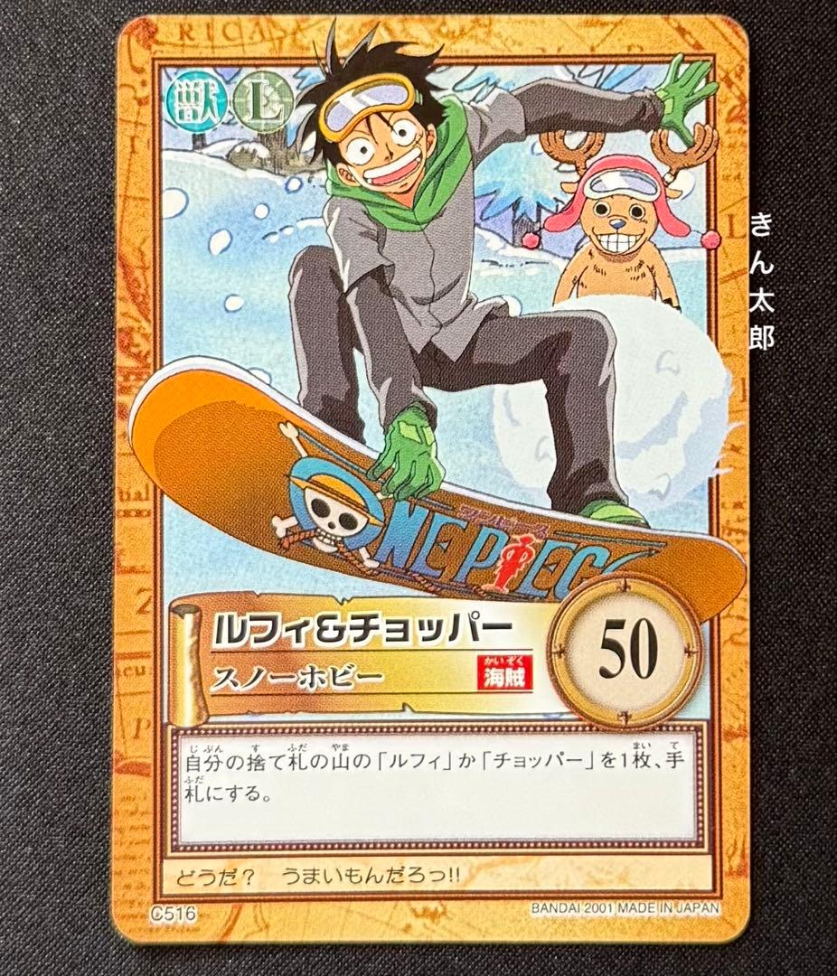 カードダス ハイパーバトル ワンピース ワンピースカードゲーム　C516