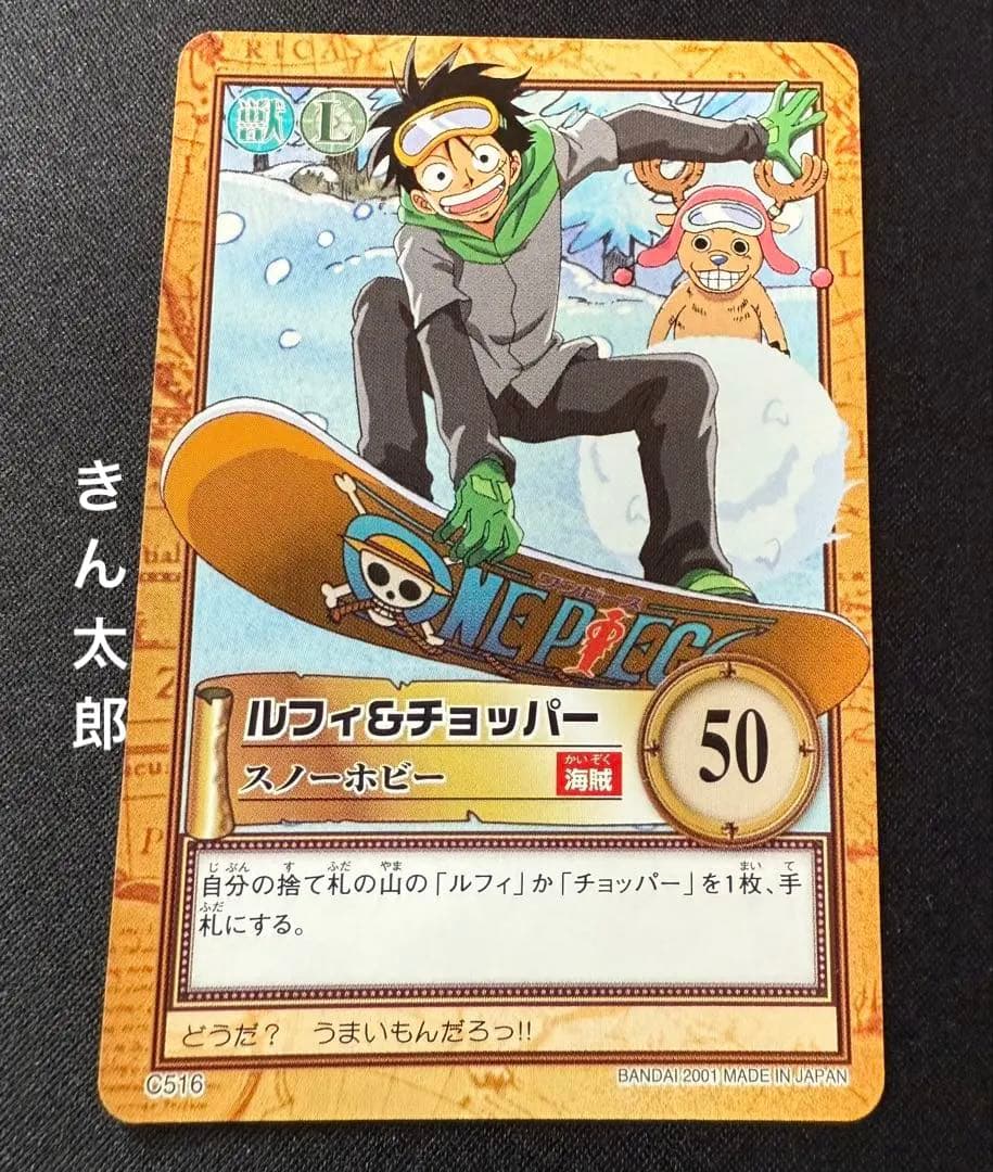 カードダス ハイパーバトル ワンピース ワンピースカードゲーム　C516