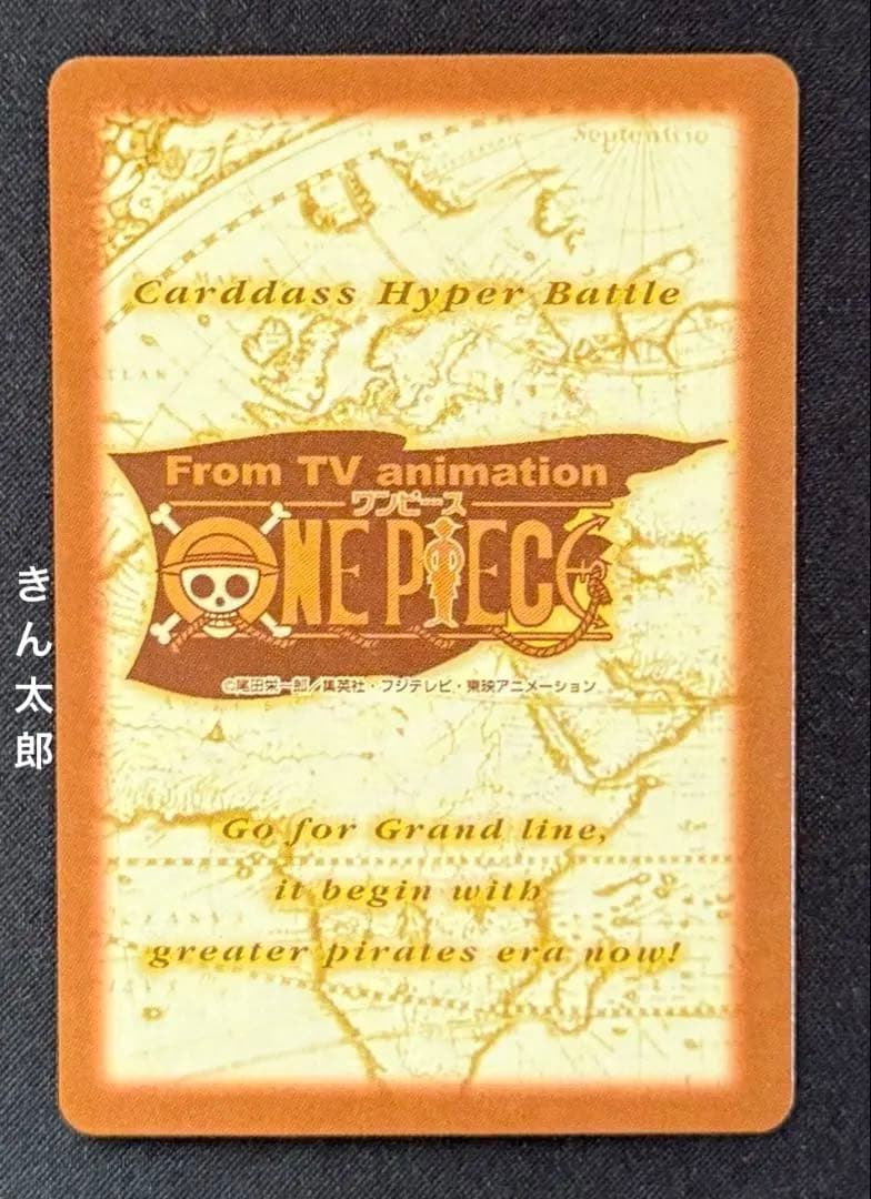カードダス ハイパーバトル ワンピース ワンピースカードゲーム　C516