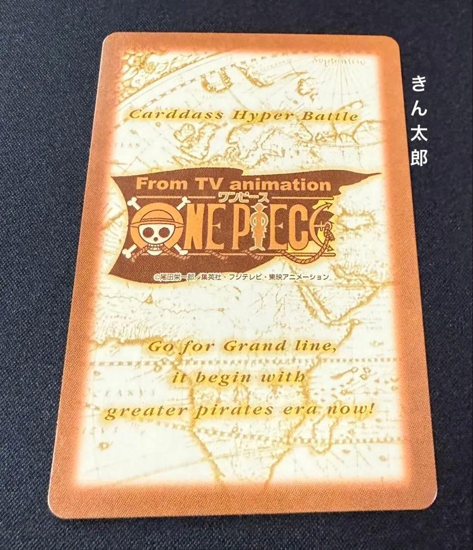 カードダス ハイパーバトル ワンピース ワンピースカードゲーム　C516