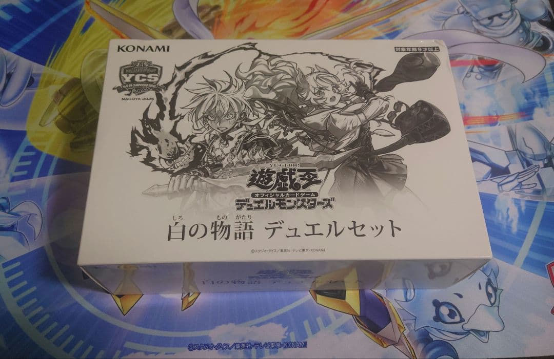 u*4様 遊戯王 白の物語 デュエルセット ※箱に凹みあり