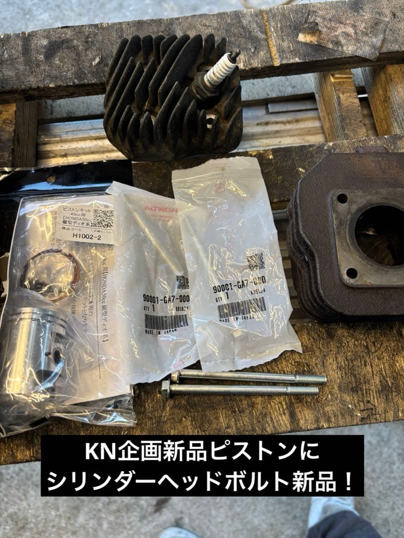 スーパーディオ　AF27・AF28クランクベアリング交換済み太軸エンジン