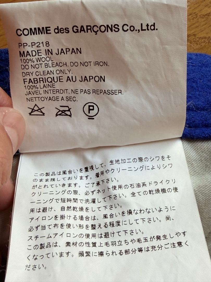 o*a様 コムデギャルソン　オム　プリュス　エバーグリーン　ウール100%