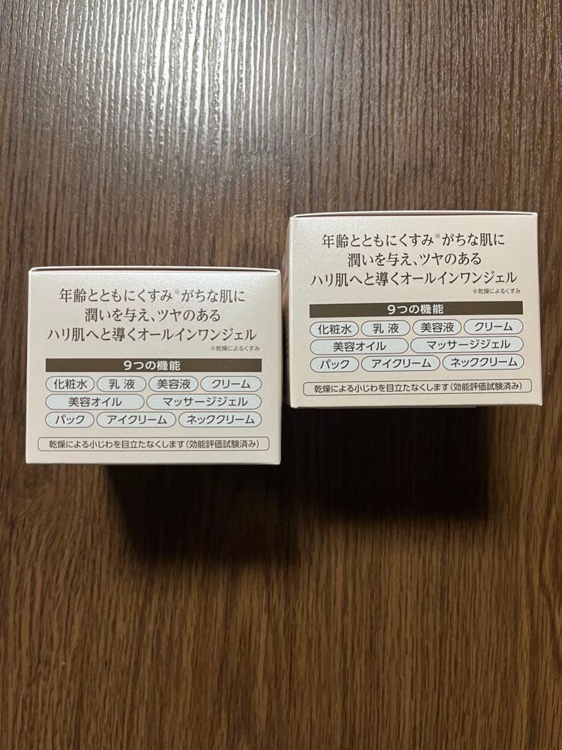 cola.rich EX brightening lift gel 120g×2