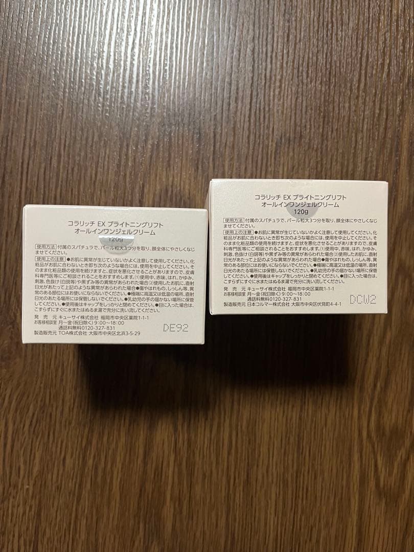 cola.rich EX brightening lift gel 120g×2