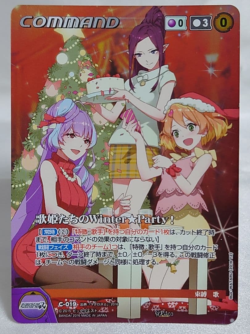 クルセイド 歌姫たちのWinterParty！ GP ミラージュ フレイア 美雲