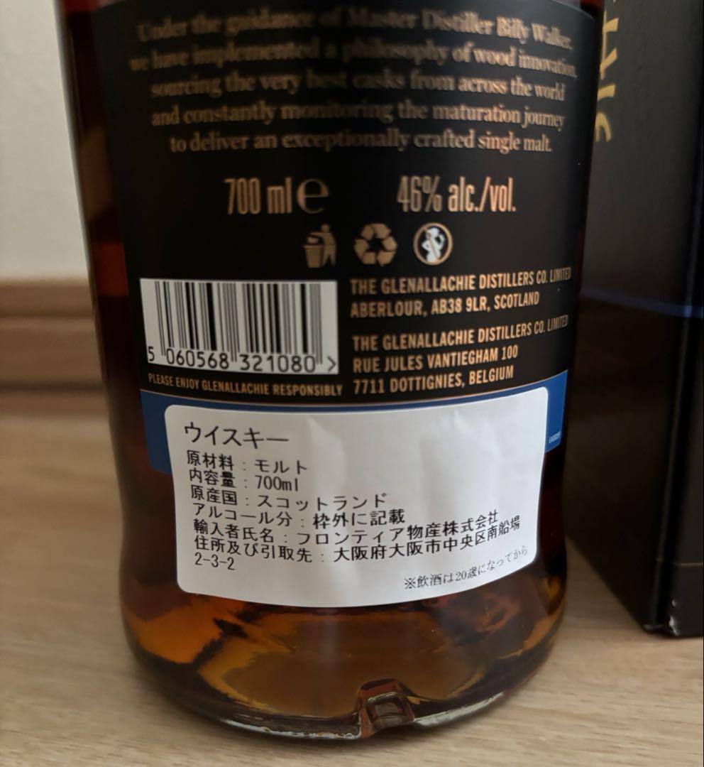 グレンアラヒー 15年 700ml