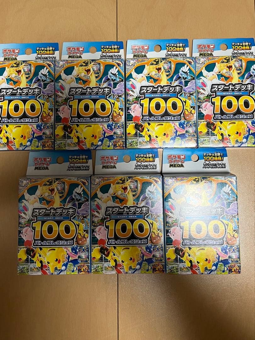 ポケモンカードゲーム スタートデッキ100