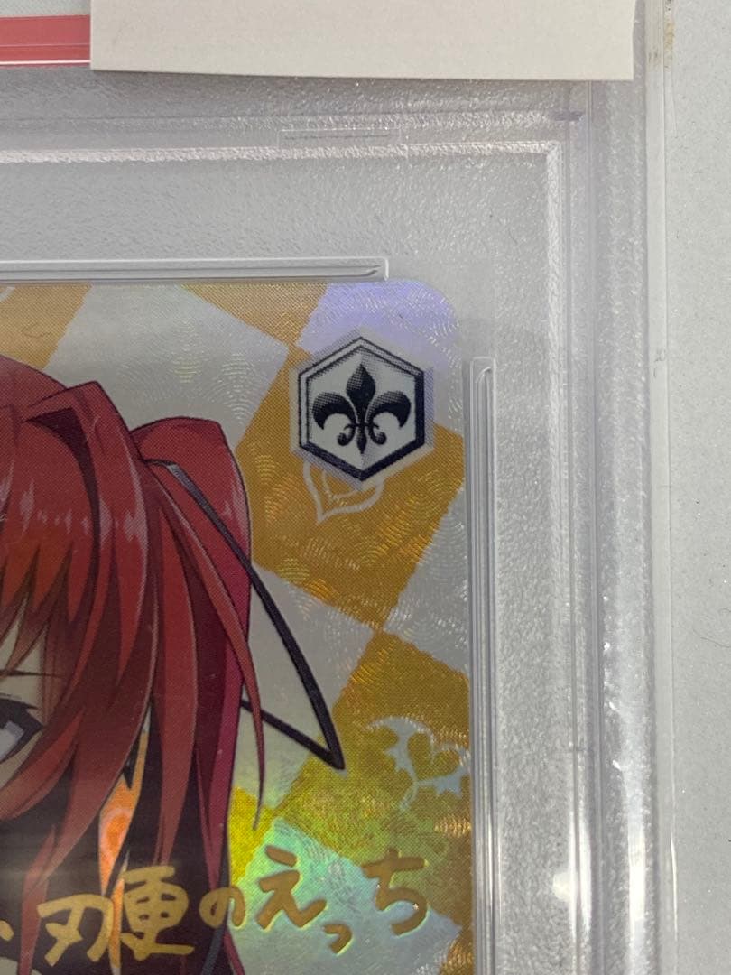 【大幅値下げ】澪と主従契約 SSP サイン PSA9 WeissSchwarz