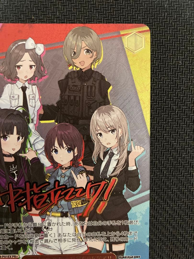 ws ヴァイスシュヴァルツ　正しくないままで　トゲナシトゲアリ　PR+