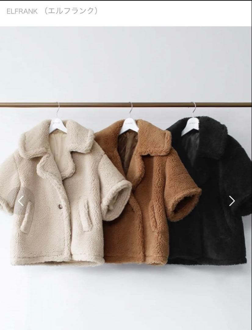 ★VERY掲載商品★ エルフランクボアコート　テディ　ケープ