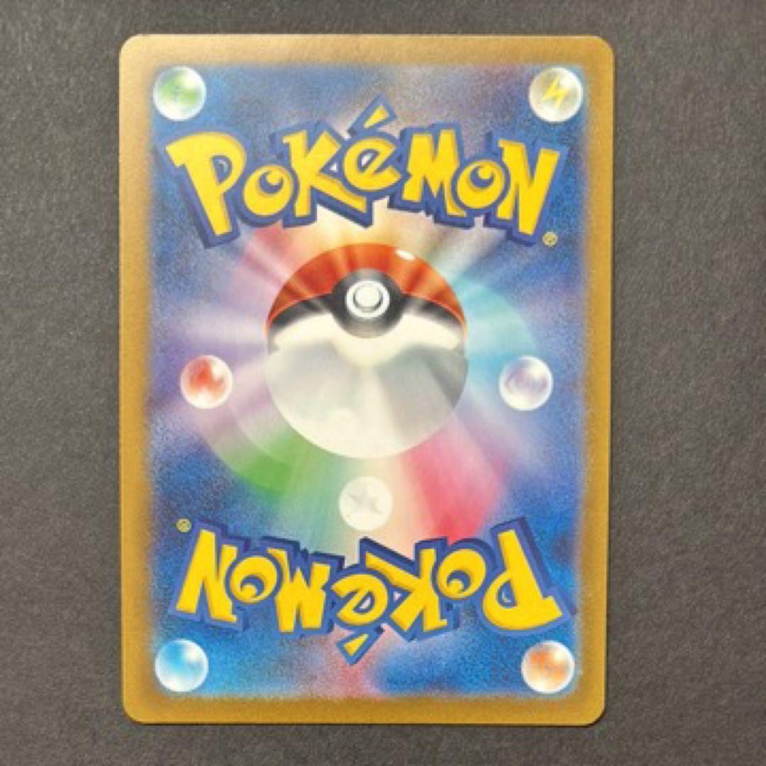 ピカチュウex SAR メガドリーム