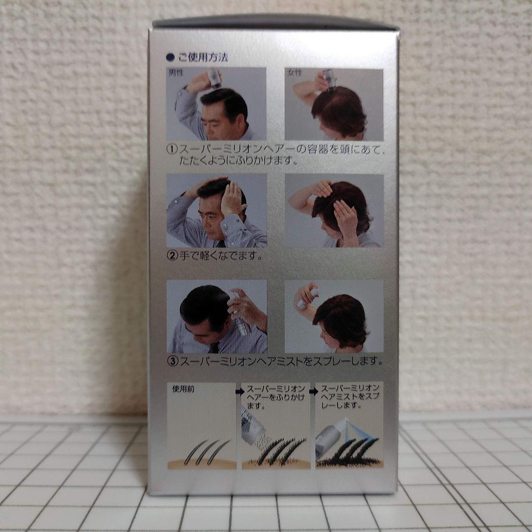 スーパーミリオンヘアー ダークブラウン 30g 5箱 新品・未開封
