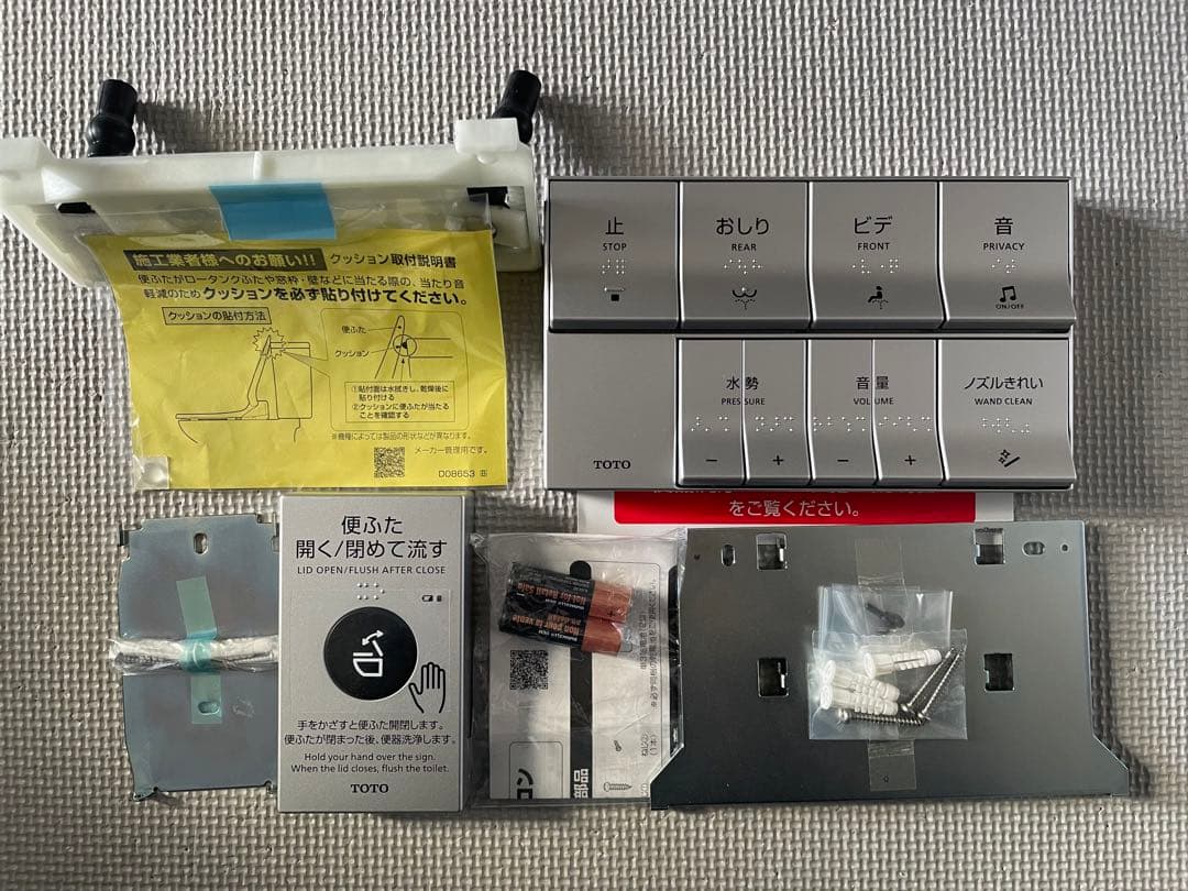 TOTOウォシュレット アプリコットTCF5850＋TCA347