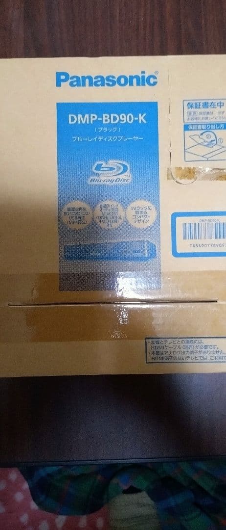 Panasonic DMP-BD90-K Blu-rayプレーヤー