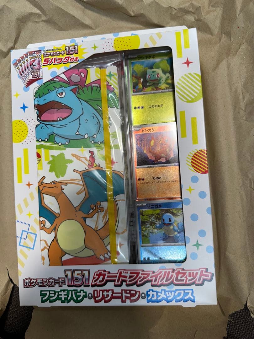 ポケモンカード　151　カードファイルセット　フシギバナ・リザードン・カメックス