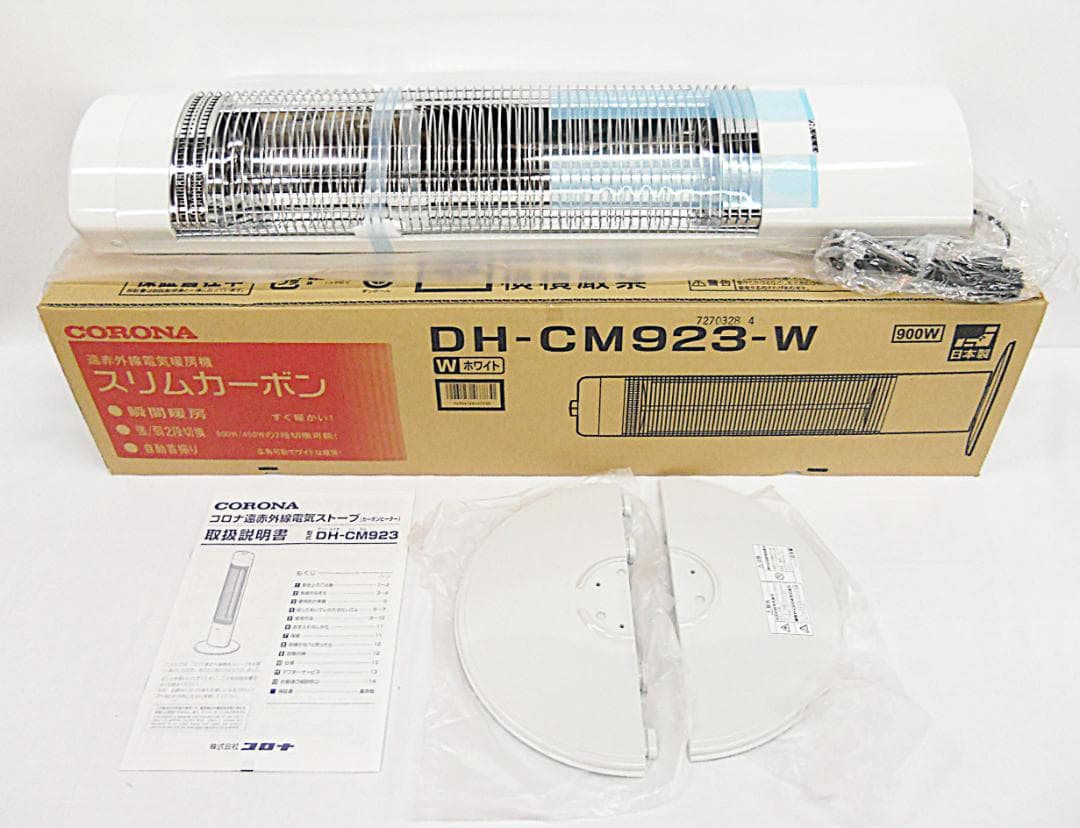 コロナ　遠赤外線電気ストーブ・DH-CM923-W（2023年製）