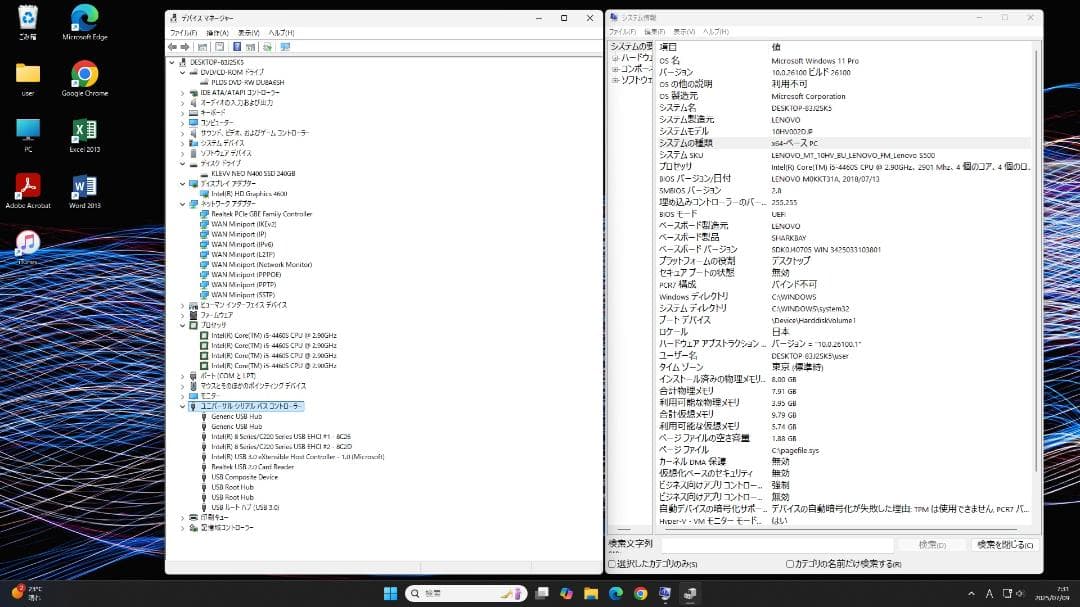 Lenovo S500 Win11 SSD 8GB デスクトップパソコン
