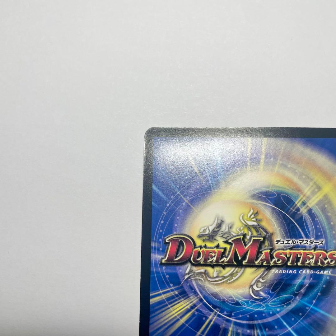 ワンオーナー　ボルメテウスホワイトドラゴン　プロモ　winner 308