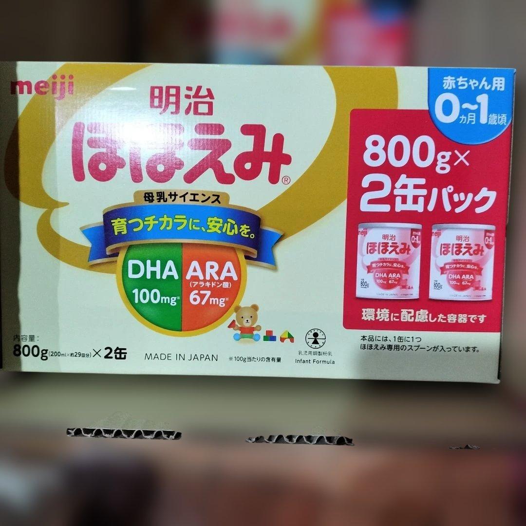 明治ほほえみ 800g 8個セット