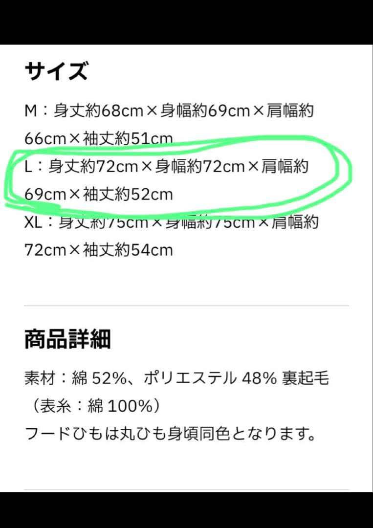 志尊淳　SSJ30 パーカー L