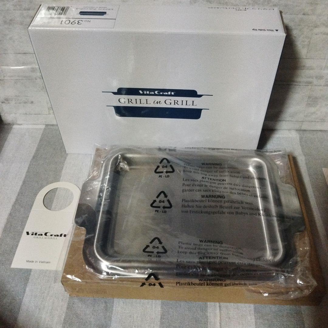 【未使用】ビタクラフト　グリルイングリル　オリジナルレシピ付き