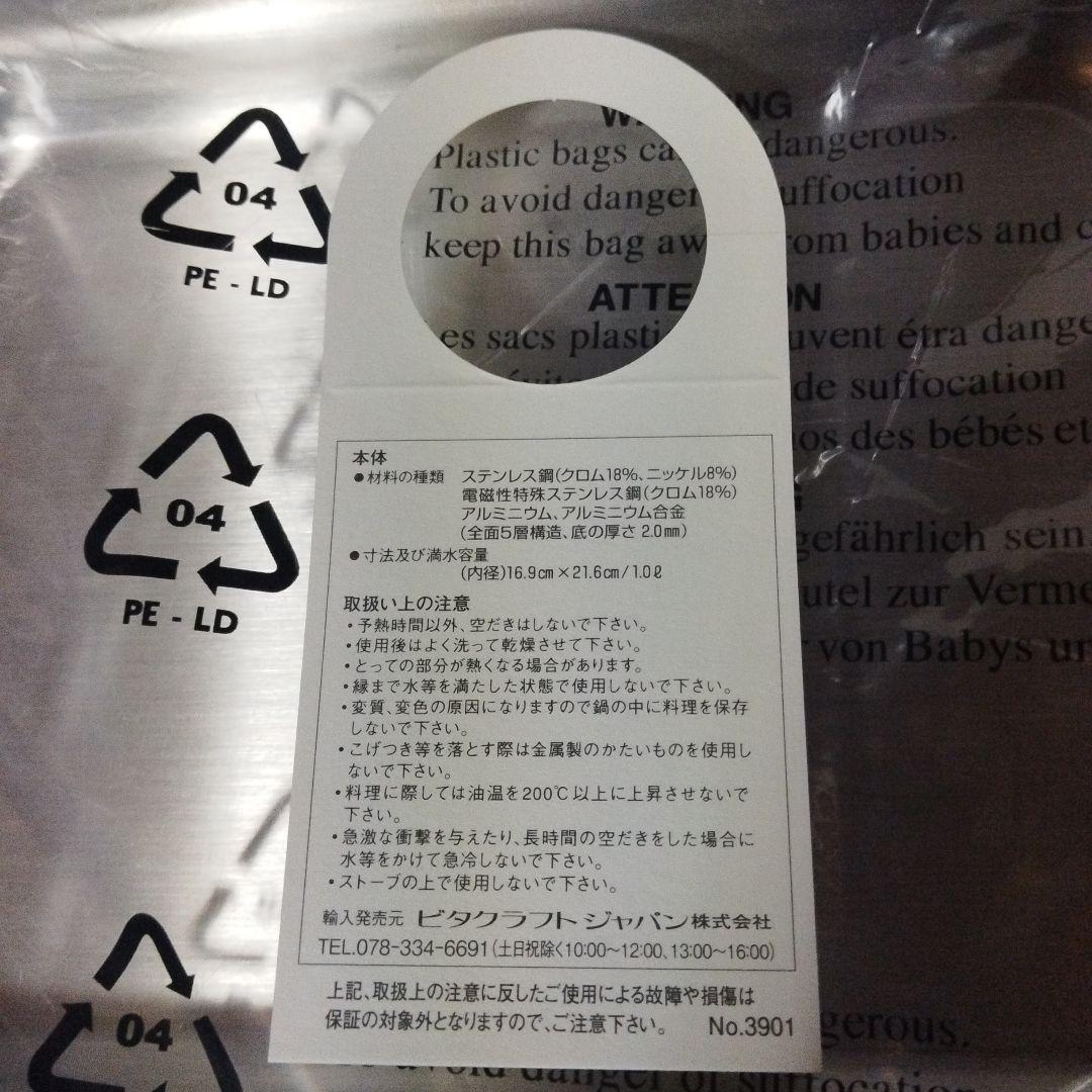 【未使用】ビタクラフト　グリルイングリル　オリジナルレシピ付き