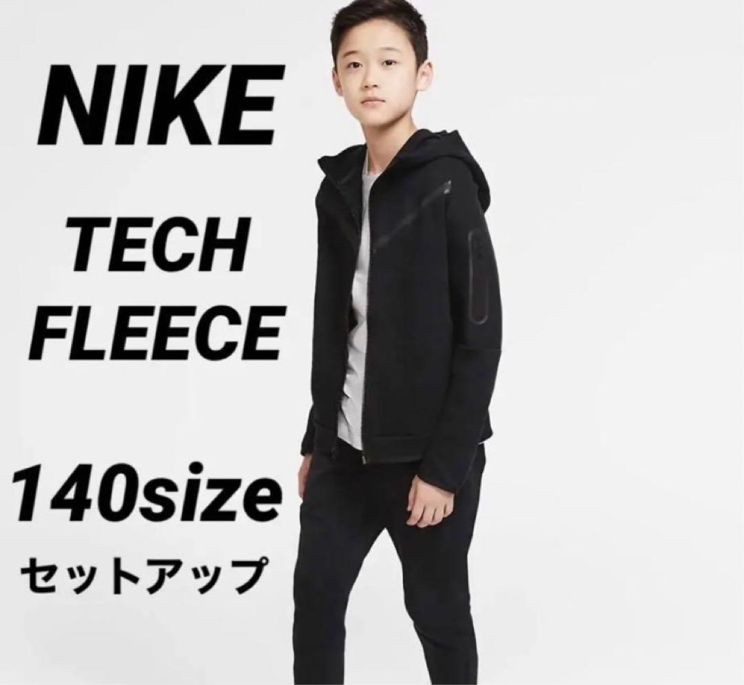 NIKE テックフリース セットアップ 140サイズ