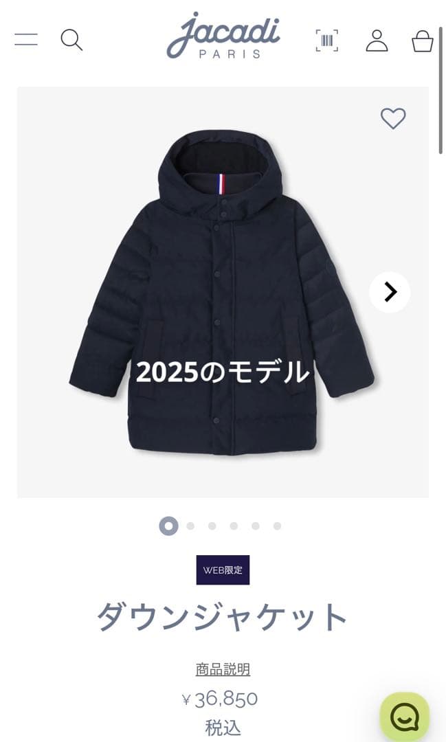 【新品】jacadi ダウンジャケット　ネイビー　中綿コート 8A