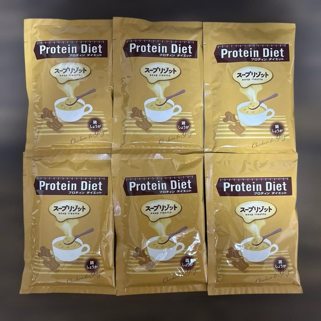 DHC プロテインダイエット スープリゾット 36食セット