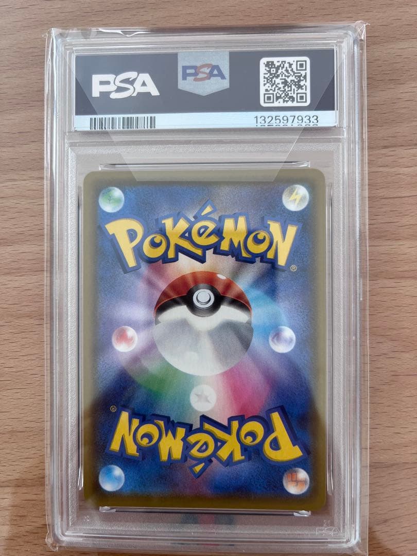 なみのりピカチュウVMAX RRR PSA10