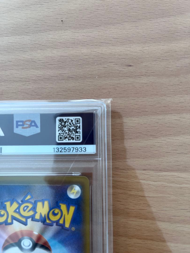 なみのりピカチュウVMAX RRR PSA10