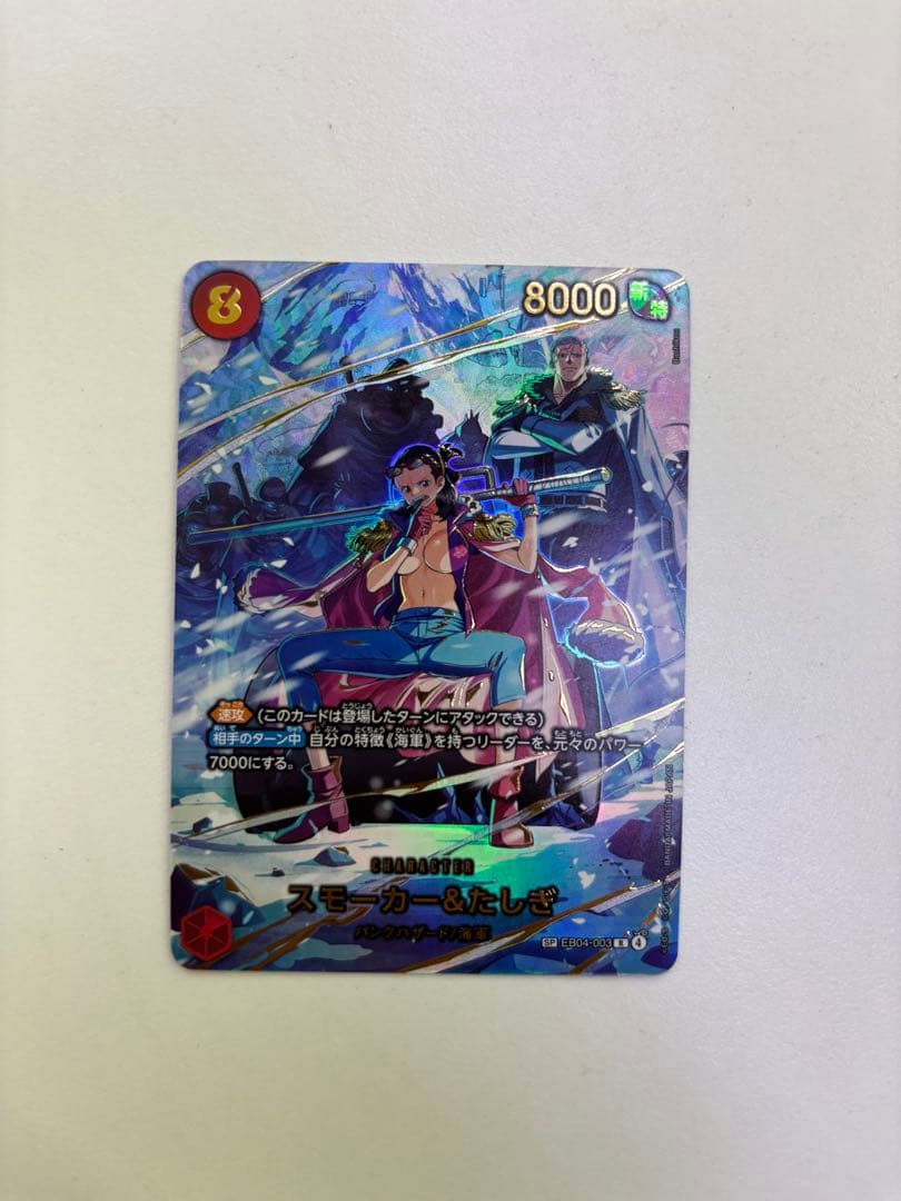 ワンピースカードゲーム スモーカー&たしぎ　SP EB04-003