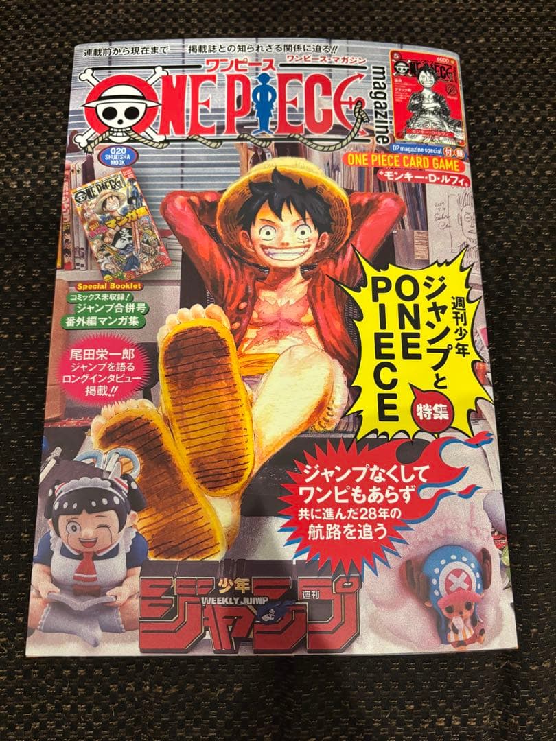 ワンピースマガジン　ONE PIECE magazine　20　プロモカード付き