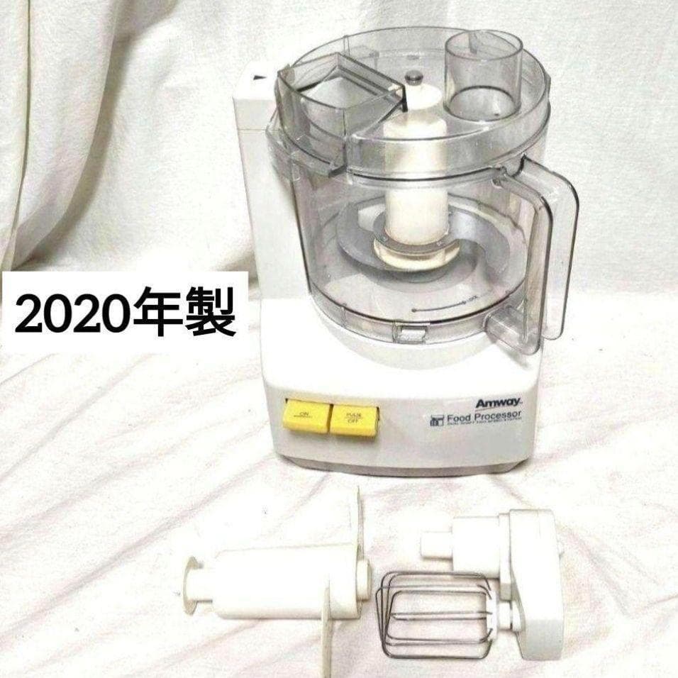 専用Amway 2020年製 アムウェイ フードプロセッサー セット@