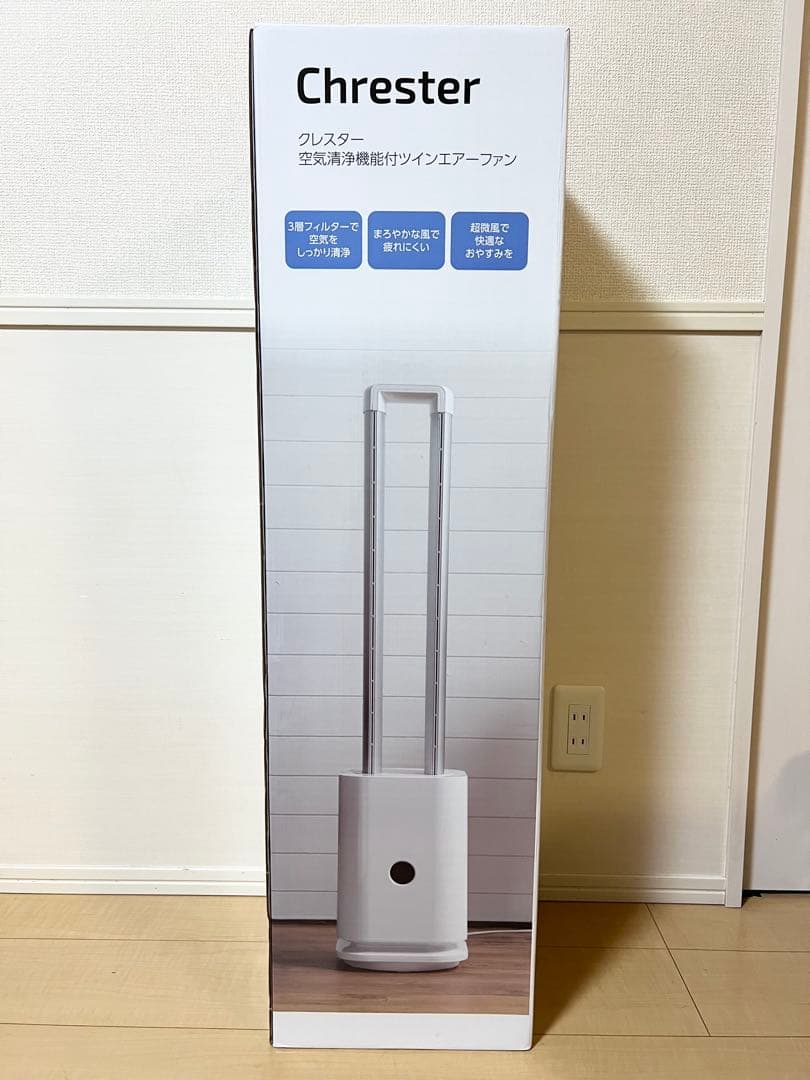Chrester クレスター 空気清浄機能付ツインエアーファン ホワイト