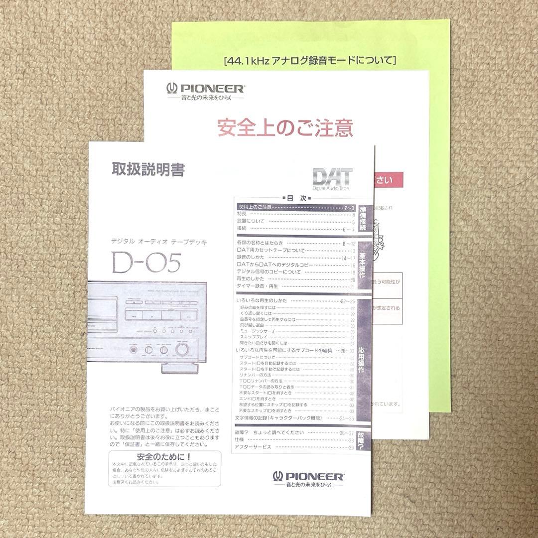 電源&リモコンOK 再生未確認の為 ジャンク Pioneer D-05