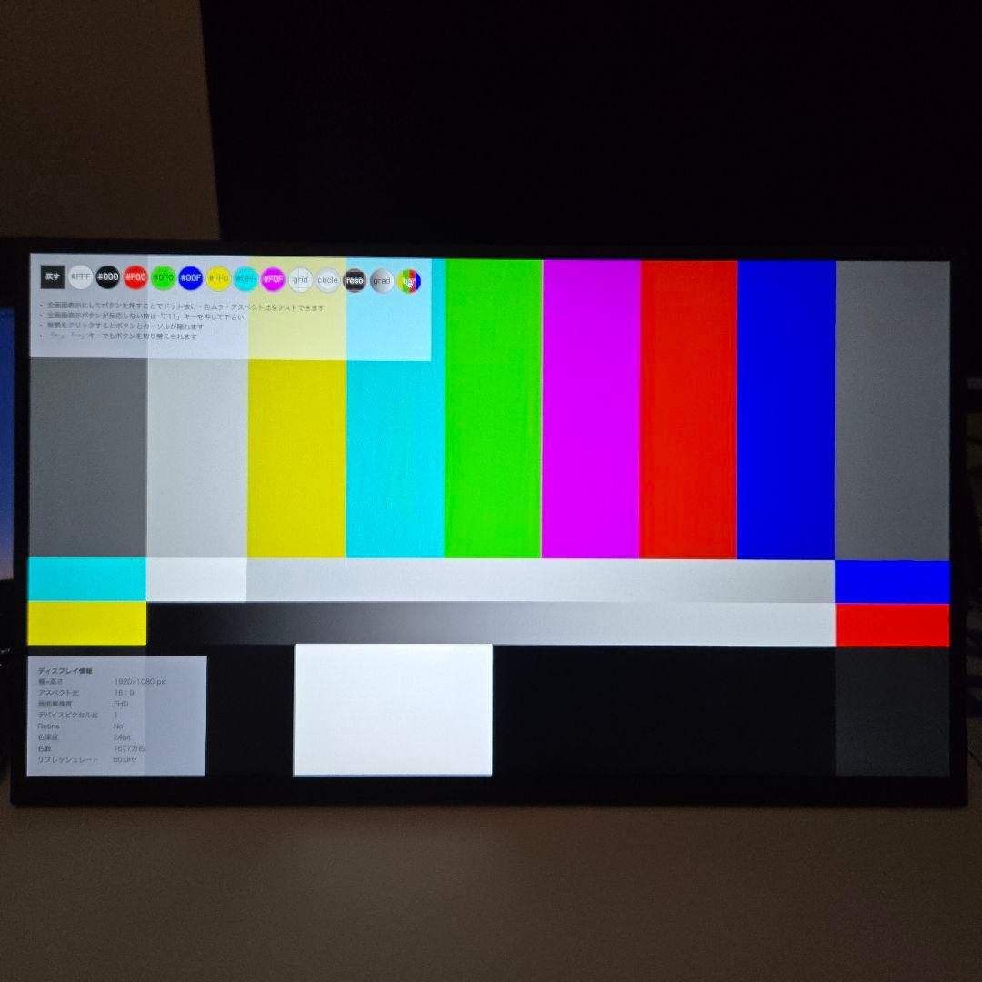aimuonos 18.5インチ ポータブルモニター 120Hz FHD