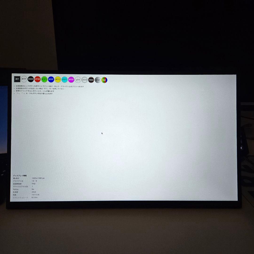 aimuonos 18.5インチ ポータブルモニター 120Hz FHD