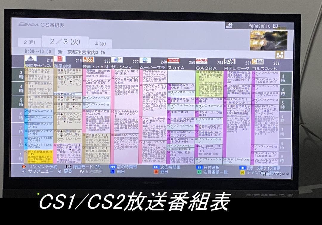☆★　タイムセール中「どこでもディーガ」　DRM-2W51