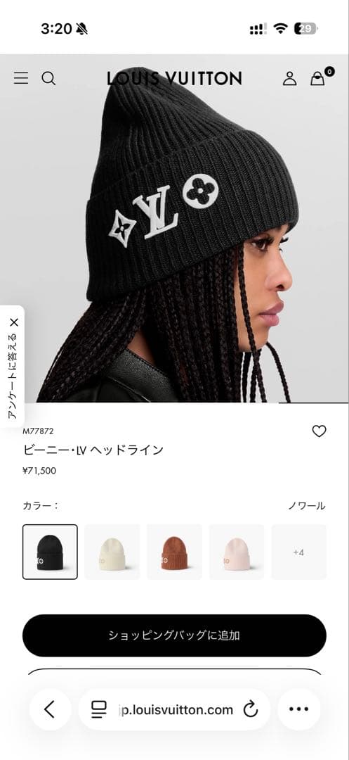 LOUIS VUITTON ブラックニット帽