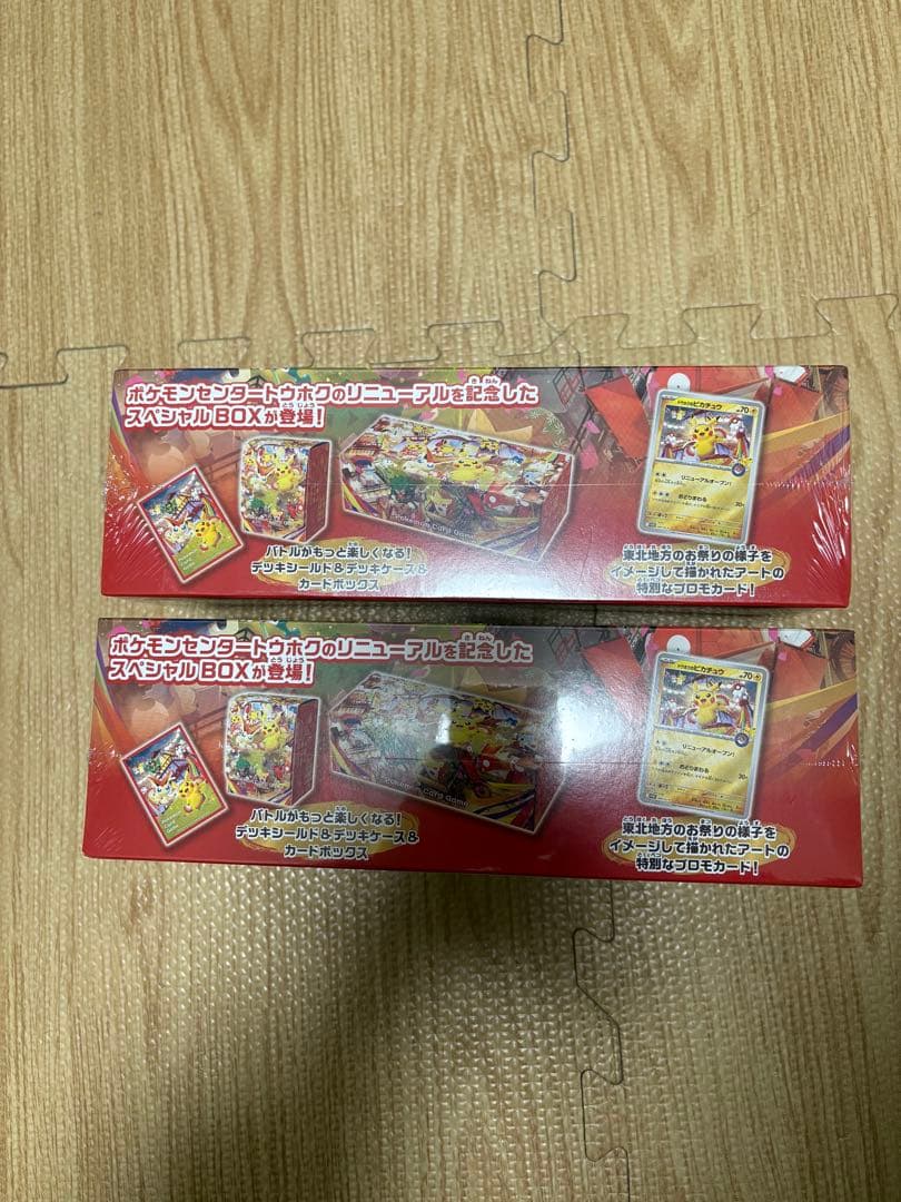 スペシャル2BOX ポケモンセンタートウホク